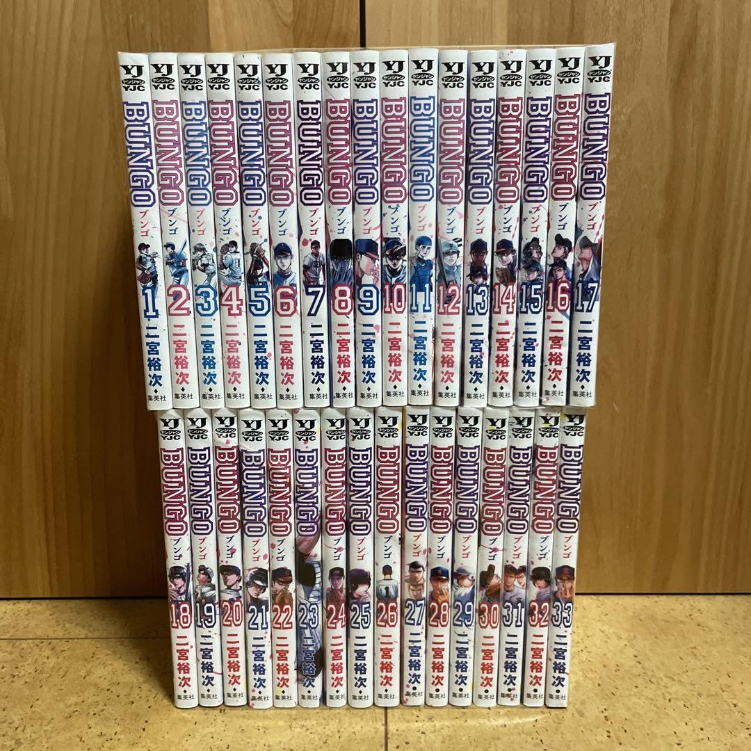 集英社 - BUNGO ブンゴ　全巻セット（1から33巻） Amazon.co.jp: ブンゴ 1〜33巻 非全巻セット まとめ売り 漫画
